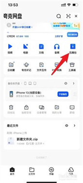 夸克海外版