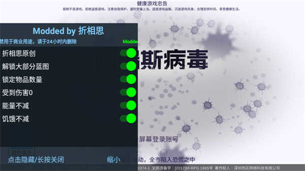 阿瑞斯病毒为空