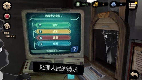 旁观者2手机正版