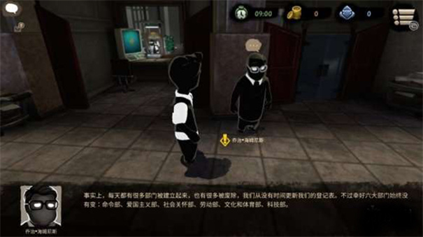 旁观者2手游