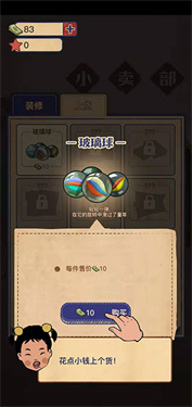 王蓝莓的小卖部小游戏下载新版