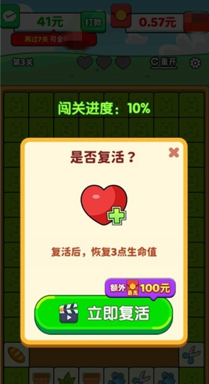 消了又消