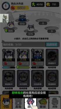 狗头大作战无敌版
