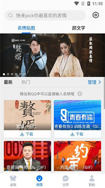 百度输入法纯净版