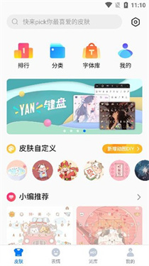 百度输入法纯净版