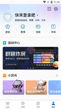 百度输入法纯净版