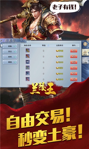 兰陵王0元购