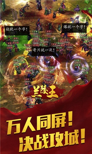 兰陵王0元购