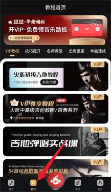 火听吉他谱
