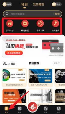 火听吉他谱
