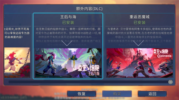 重生细胞完整手机正版