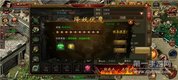 梦玩超变传奇
