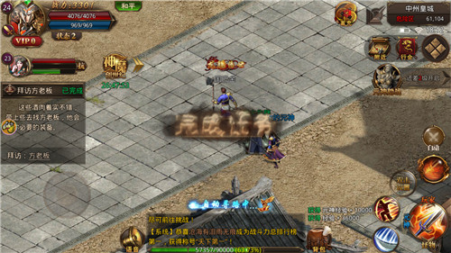 龙皇传说超爆版