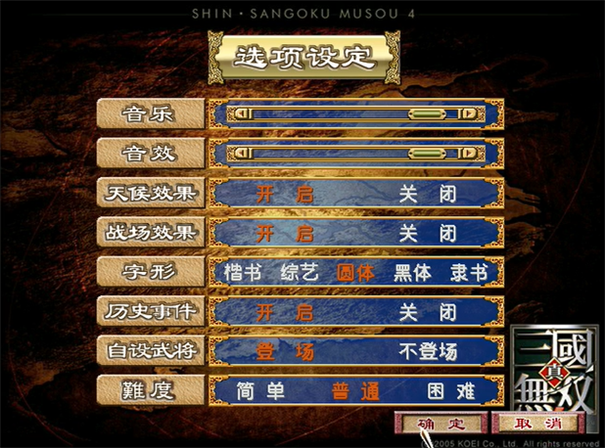 三国群英传3鬼神版
