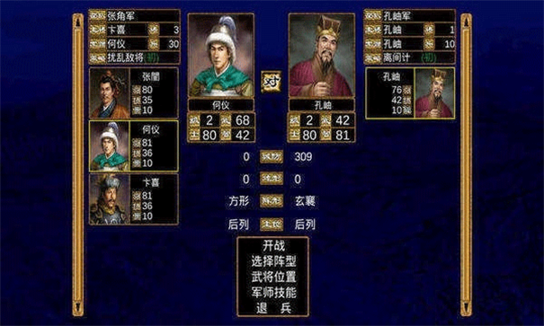 三国群英传3鬼神版