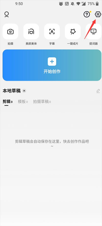 capcut国际版安卓