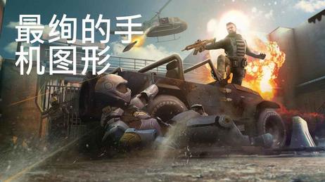 火力掩护安卓版