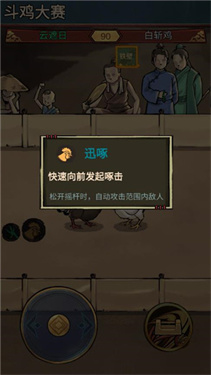 疯狂斗鸡场