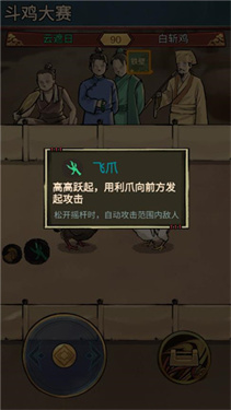 疯狂斗鸡场