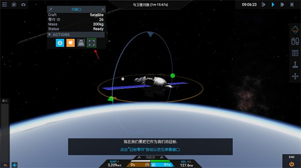 简单的火箭2