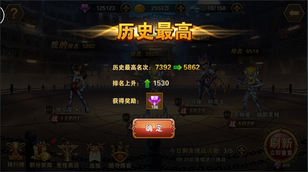 圣斗士星矢重生最新版本