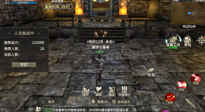奇迹世界起源手游