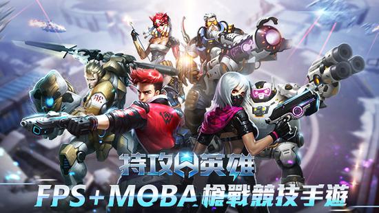 特攻英雄iOS版