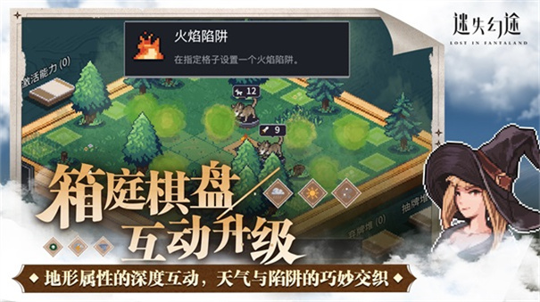 迷失幻途完整版