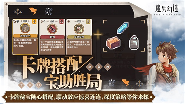 迷失幻途完整版