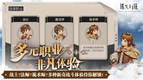 迷失幻途完整版