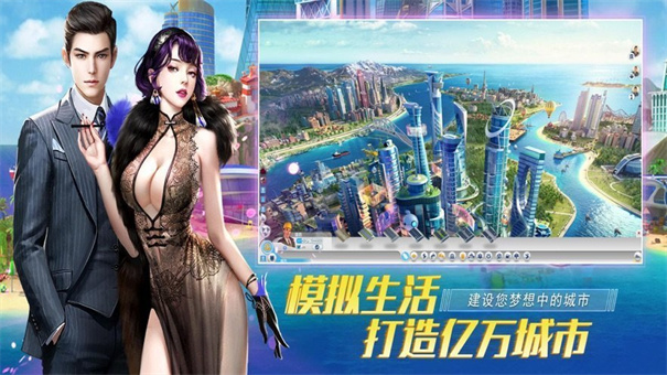 资本家模拟器