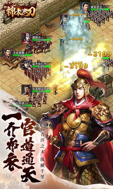 锦衣寒刀手游官方