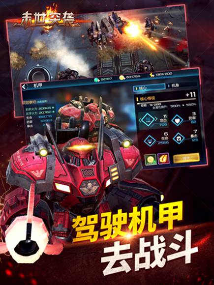末世突袭苹果正式版