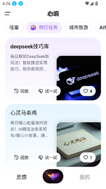 百度心响