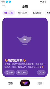 百度心响