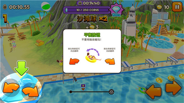水上冲刺