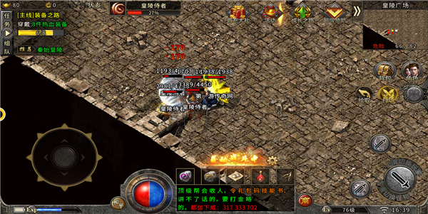 烈火武尊传奇打金版