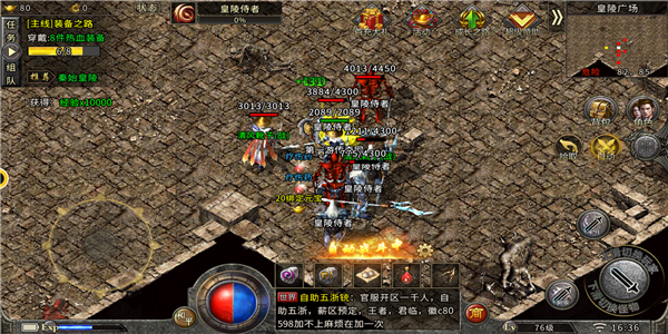 烈火武尊传奇打金版