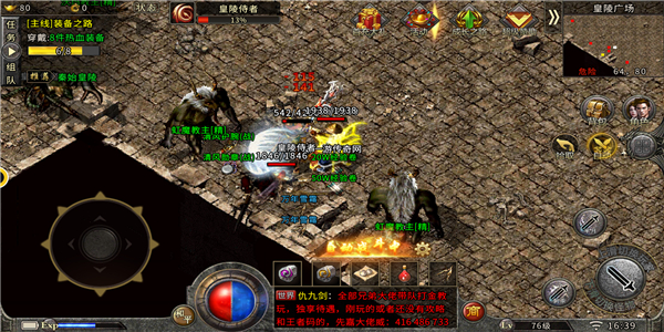 烈火武尊传奇打金版