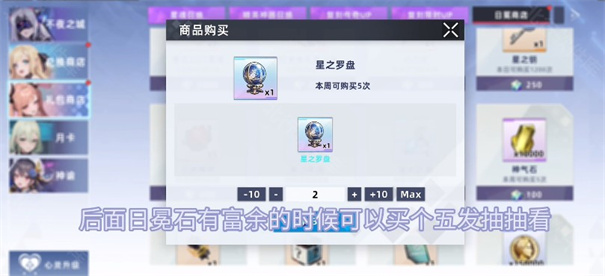 星神少女手游
