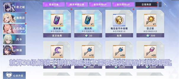 星神少女手游