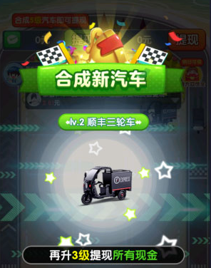 人生首富