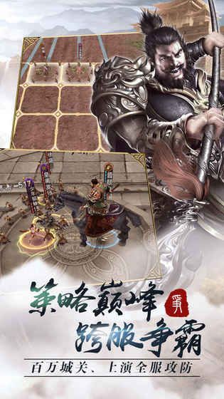 三国魂战纪
