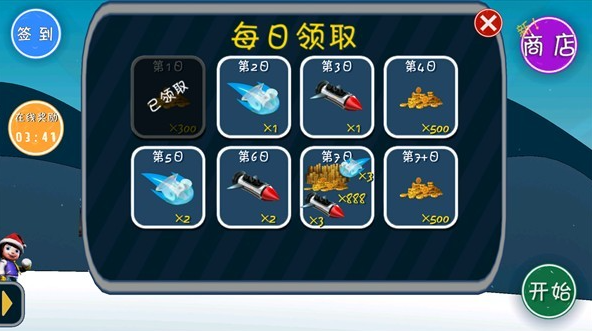 哈雪大冒险