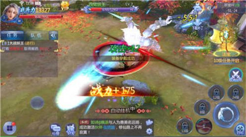 仙侠纪元传手游
