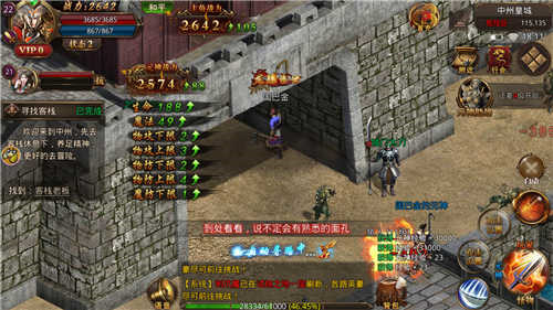 热血龙城高爆版