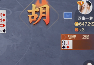 土豪赢三张2023年版