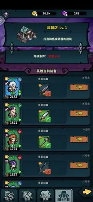 佣兵小镇下载3