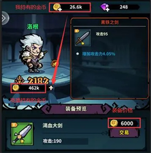 佣兵小镇下载5