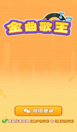金曲歌王